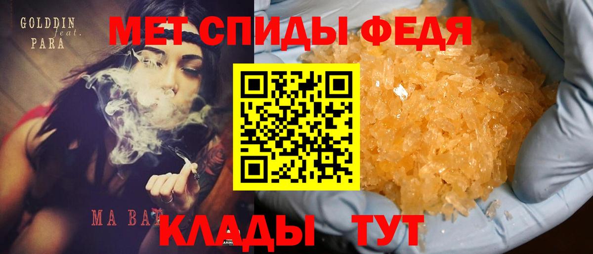 Амфетамин 98% Братск