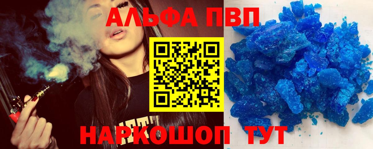 Alpha-PVP СК КРИС Братск
