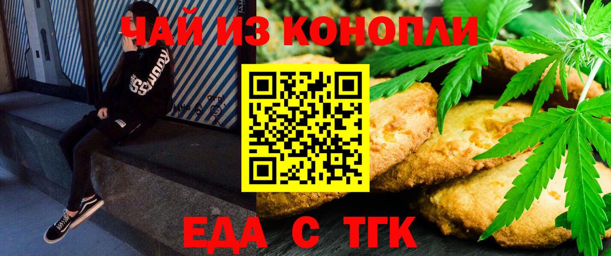 Братск  Canna-Cookies конопля  Вход с VPN 