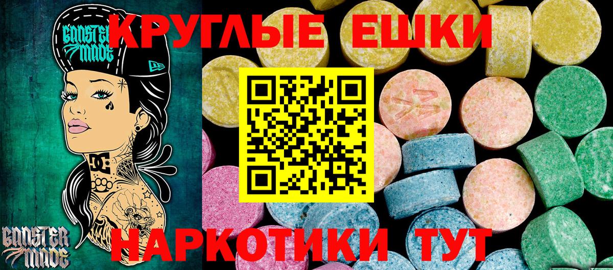 нарко площадка наркотические препараты  Вход с VPN  Братск  ЭКСТАЗИ 280мг  Экстази диски 
