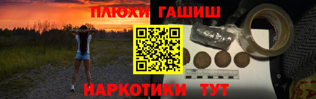 ГАШИШ Cannabis Братск