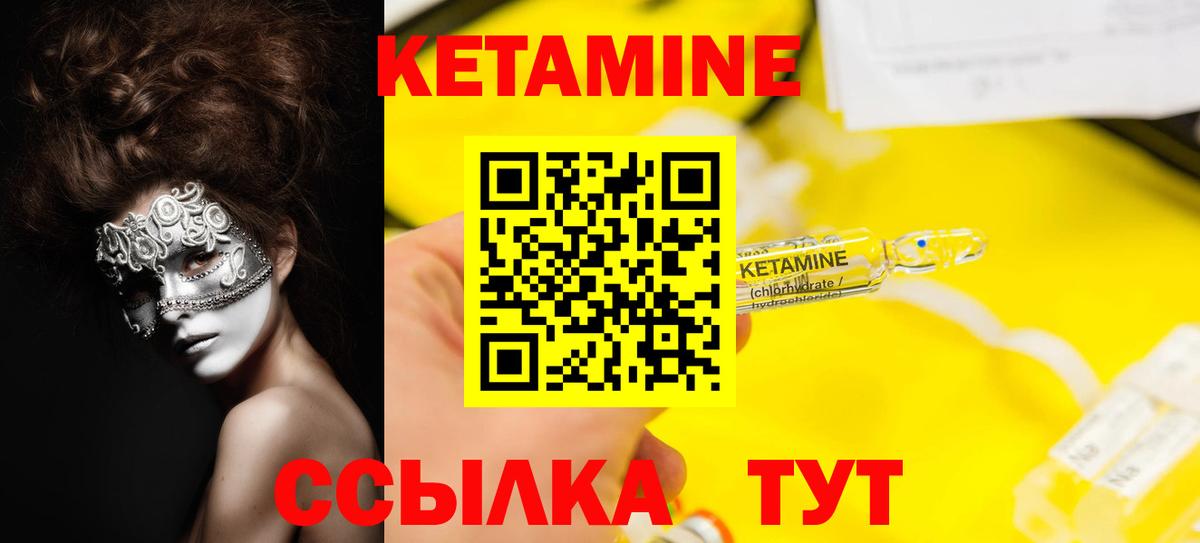Кетамин VHQ  КЕТАМИН VHQ  Братск  Вход с VPN 
