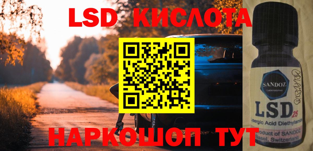 ЛСД экстази кислота Братск