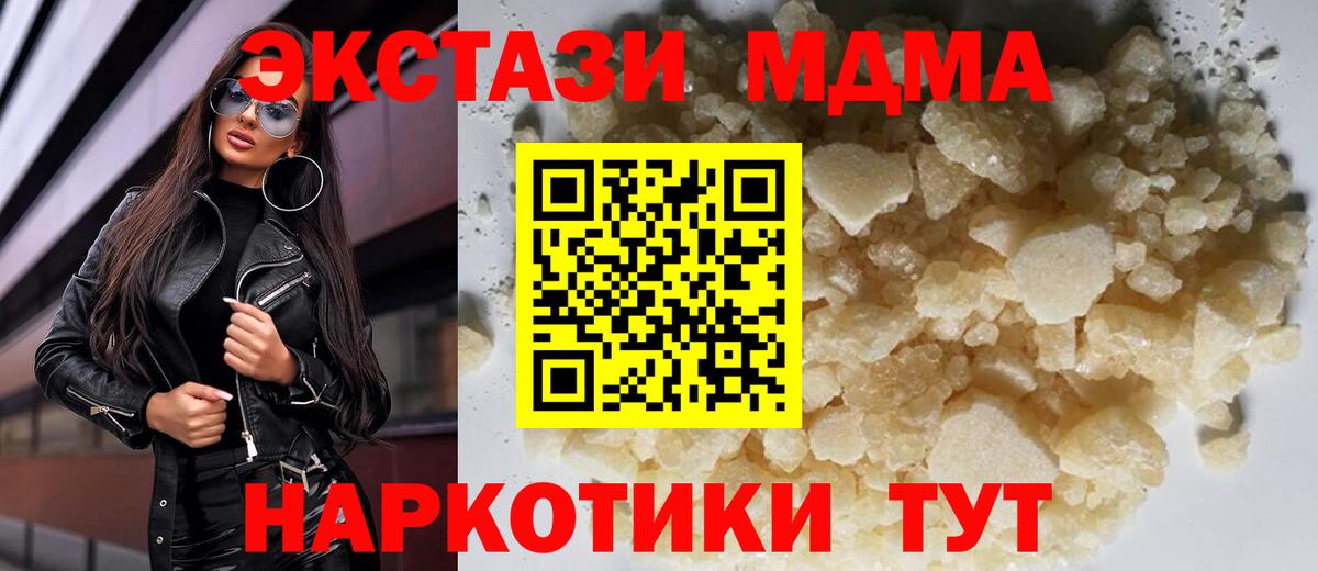 Братск  MDMA Molly  Вход с VPN  MDMA crystal 