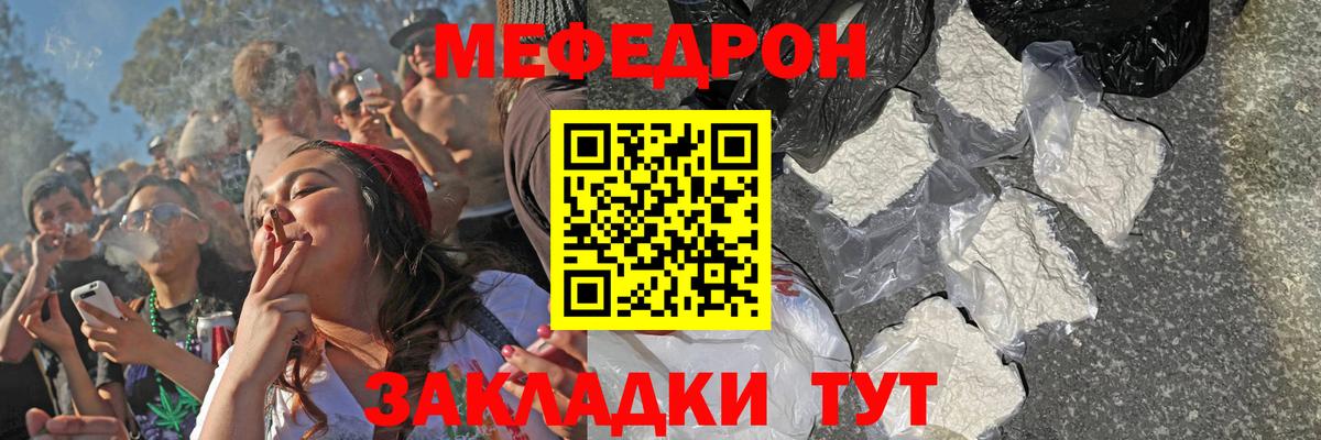 MEGA рабочий сайт  МЕФ кристаллы  Вход с VPN  Мефедрон  Братск  Мефедрон mephedrone 