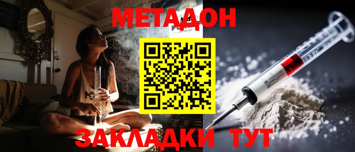 Метадон белоснежный  Вход с VPN  Братск 