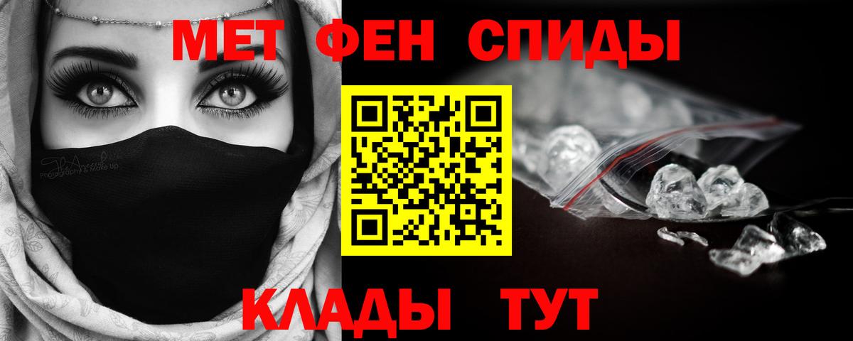 МЕТАМФЕТАМИН винт Братск