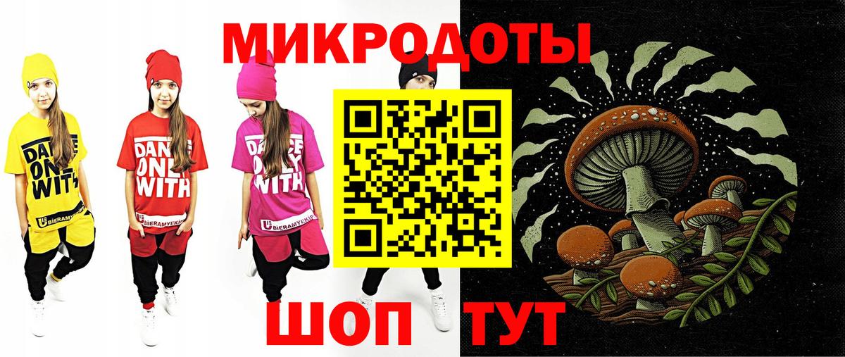 Псилоцибиновые грибы мицелий  Вход с VPN  Братск 